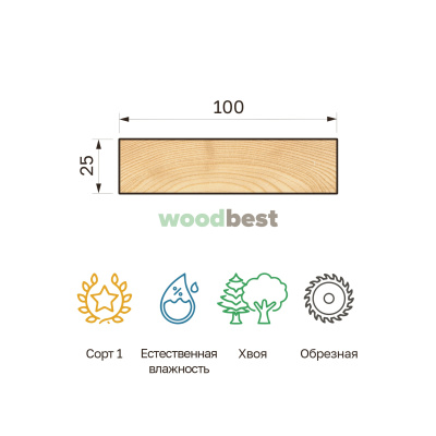 Доска обрезная естественной влажности хвоя 25х100х3000 сорт 1 - фото | СтройАссортимент