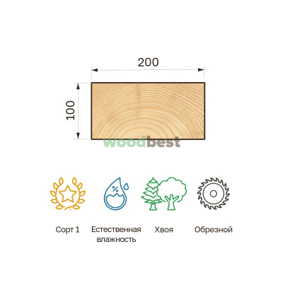 Брус обрезной естественной влажности хвоя 100х200х6000 сорт 1 - фото | СтройАссортимент