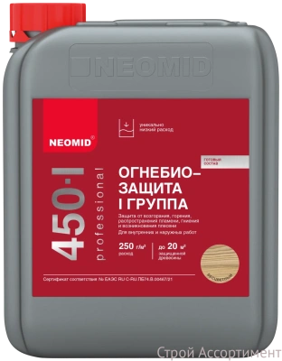 Неомид 450 - I группа  (10 кг.) бесцветный- огнебиозащитный состав - фото | СтройАссортимент
