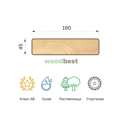 Палубная доска строганая сухая лиственница 45х190х5000 класс АВ - фото | СтройАссортимент