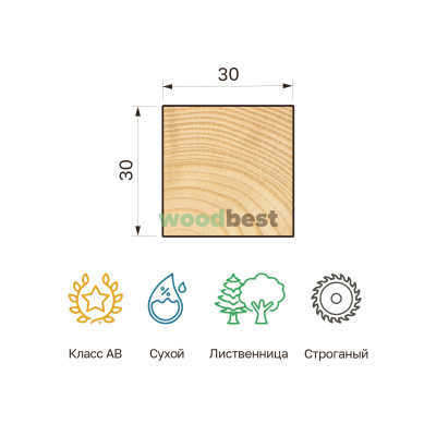 Брусок строганый сухой лиственница 30х30х3000 класс АВ - фото | СтройАссортимент