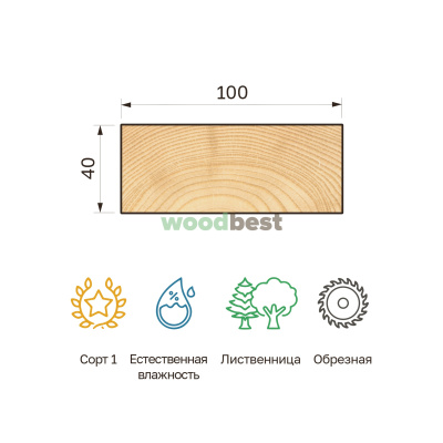 Доска обрезная естественной влажности лиственница 40х100х6000 сорт 1 - фото | СтройАссортимент