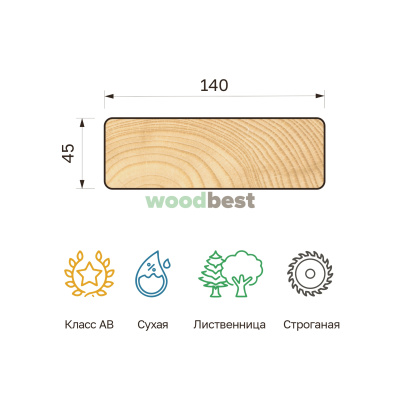 Палубная доска строганая сухая лиственница 45х140х5000 класс АВ - фото | СтройАссортимент