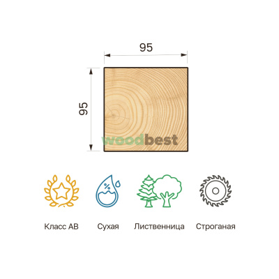 Брус строганый сухой лиственница 95х95х6000 класс АВ - фото | СтройАссортимент