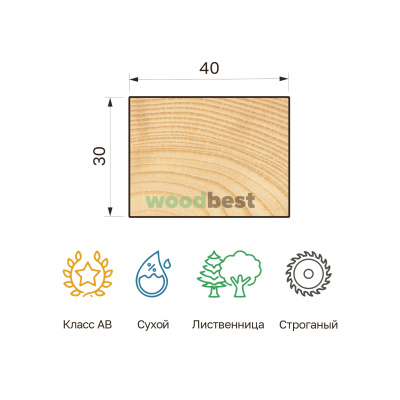 Брусок строганый сухой лиственница 30х40х3000 класс АВ - фото | СтройАссортимент