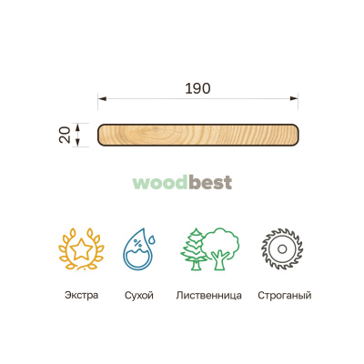 Планкен прямой строганый сухой лиственница 20х190х3000 класс Экстра - фото | СтройАссортимент