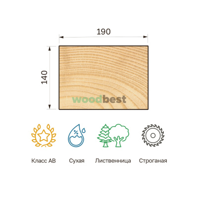 Брус строганый сухой лиственница 140х190х6000 класс АВ - фото | СтройАссортимент