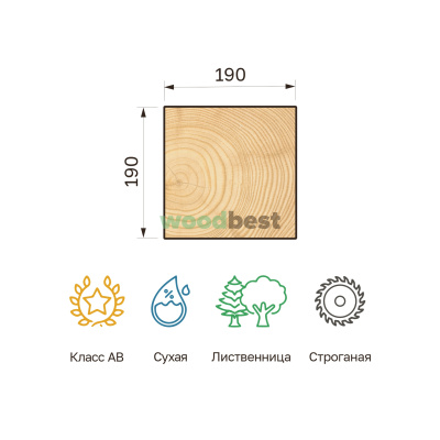 Брус строганый сухой лиственница 190х190х6000 класс АВ - фото | СтройАссортимент