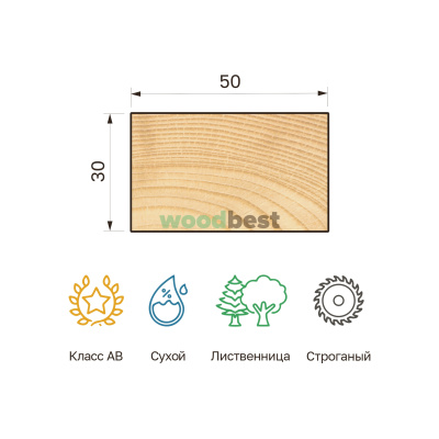 Брусок строганый сухой лиственница 30х50х3000 класс АВ - фото | СтройАссортимент