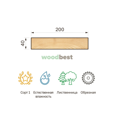 Доска обрезная естественной влажности лиственница 40х200х6000 сорт 1 - фото | СтройАссортимент
