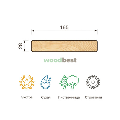 Палубная доска строганая сухая лиственница 28х165х3000 класс Экстра - фото | СтройАссортимент