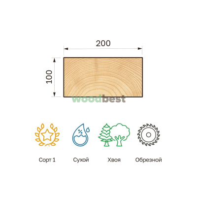 Брус обрезной сухой хвоя 100х200х6000 сорт 1 - фото | СтройАссортимент