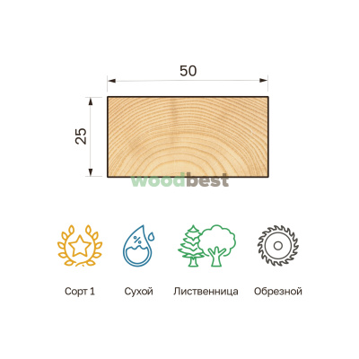 Брусок обрезной сухой лиственница 25х50х3000 сорт 1 - фото | СтройАссортимент