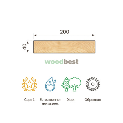 Доска обрезная естественной влажности хвоя 40х200х6000 сорт 1 - фото | СтройАссортимент