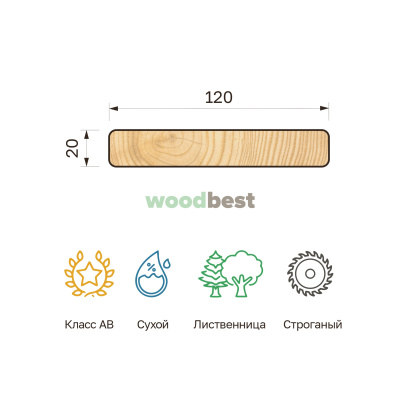 Планкен прямой строганый сухой лиственница 20х120х4000 класс АВ - фото | СтройАссортимент