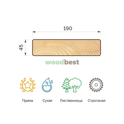 Палубная доска строганая сухая лиственница 45х190х3000 класс Прима - фото | СтройАссортимент