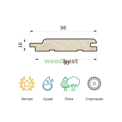 Вагонка строганая сухая липа 16х90х2000 класс Экстра упакованная Красноярск (10шт/уп.;1,800м2/уп.) - фото | СтройАссортимент