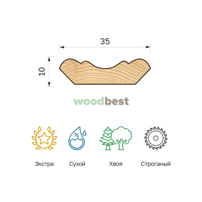 Плинтус строганый сухой хвоя 10х35х3000 класс Экстра - фото | СтройАссортимент