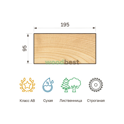 Брус строганый сухой лиственница 95х195х6000 класс АВ - фото | СтройАссортимент