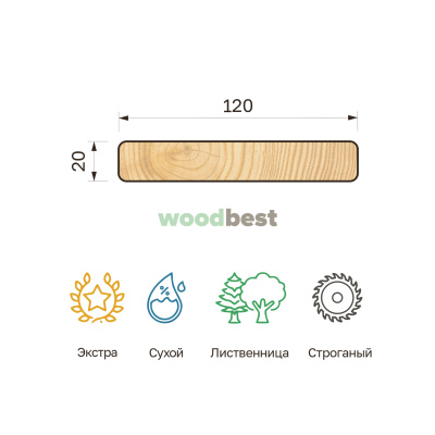 Планкен прямой строганый сухой лиственница 20х120х4000 класс Экстра - фото | СтройАссортимент