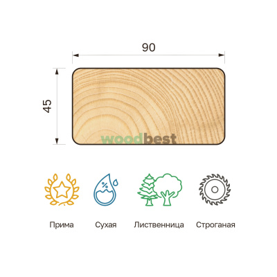 Палубная доска строганая сухая лиственница 45х90х4000 класс Прима - фото | СтройАссортимент