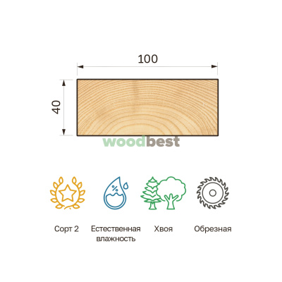 Доска обрезная естественной влажности хвоя 40х100х6000 сорт 2 - фото | СтройАссортимент