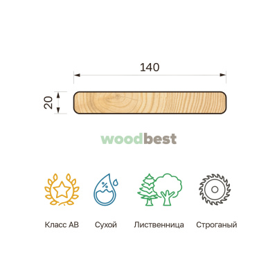 Планкен прямой строганый сухой лиственница 20х140х6000 класс АВ - фото | СтройАссортимент