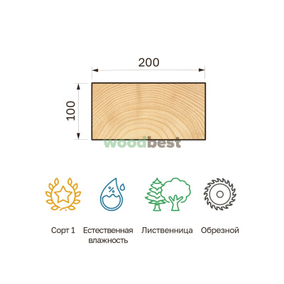 Брус обрезной естественной влажности лиственница 100х200х6000 сорт 1 - фото | СтройАссортимент