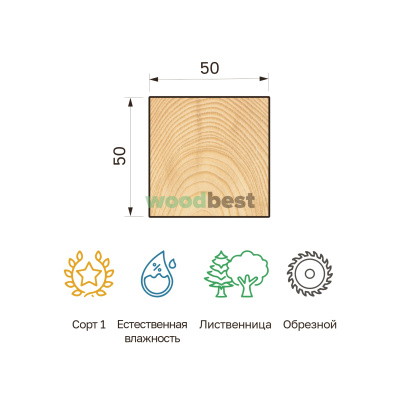 Брусок обрезной естественной влажности лиственница 50х50х3000 сорт 1 - фото | СтройАссортимент