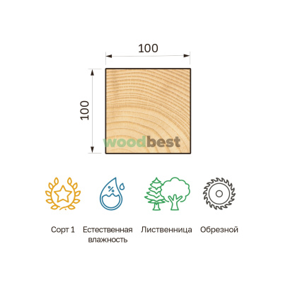 Брус обрезной естественной влажности лиственница 100х100х4000 сорт 1 - фото | СтройАссортимент